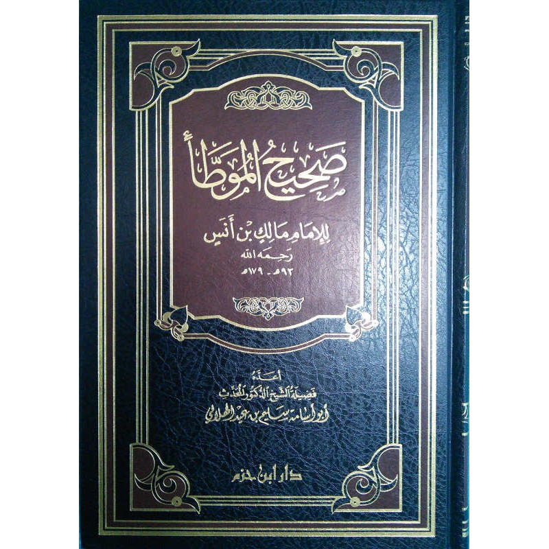 7546 12 Sahih Wa Daif Al'Muwatta De Anas Ibn Mali