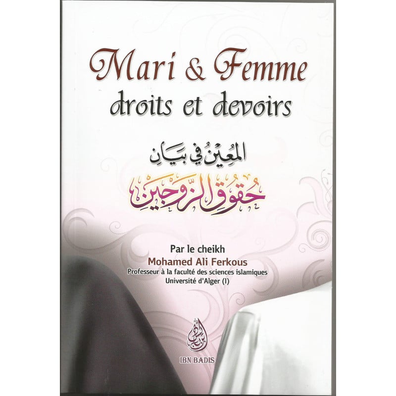 8075 Mari Femme Droits Et Devoirs Par Le Cheikh M