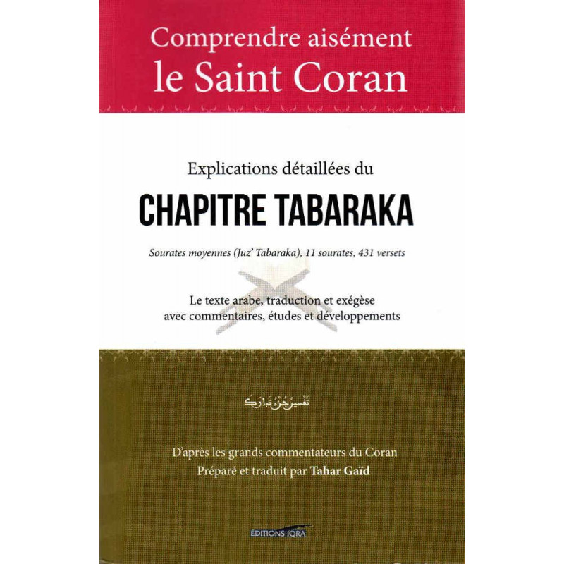 8323 Comprendre Aisement Le Saint Coran Explicati