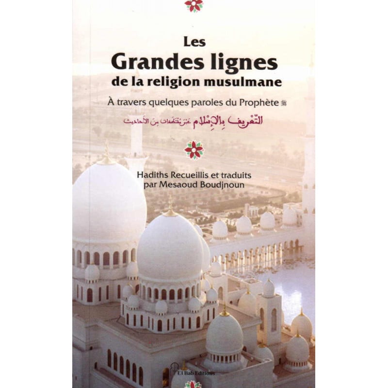 8756 Les Grandes Lignes De La Religion Musulmane