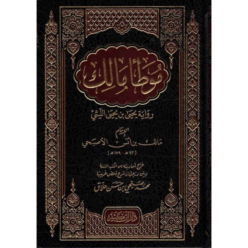 8945 Mouwatta Malik De Malik Ibn Anas
