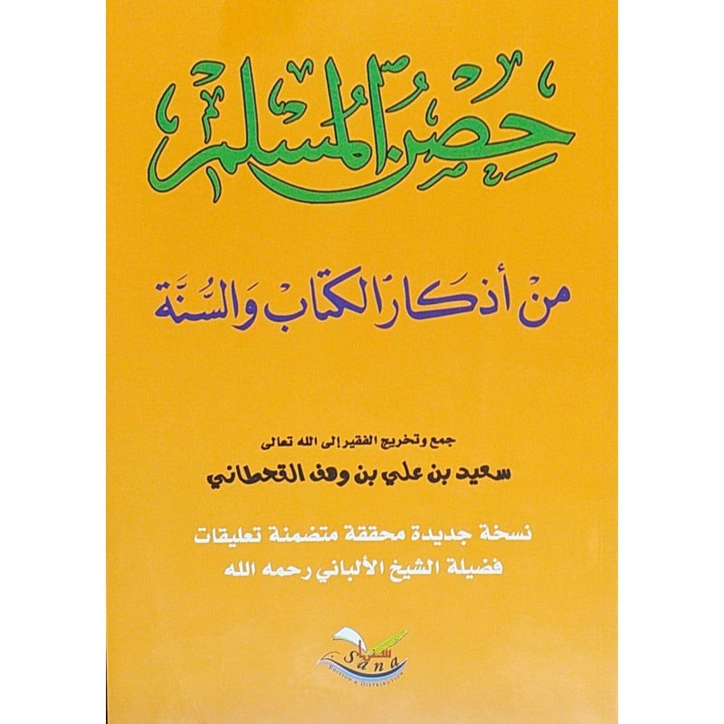 9152 La Citadelle Du Musulman Version Arabe Forma