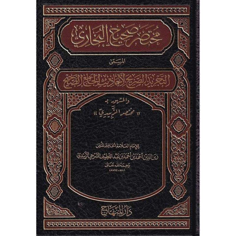 9639 Mukhtassar Sahih Al'Bukhari De Az Zabidi Ara